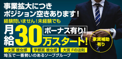 池袋の風俗男性求人・バイト【メンズバニラ】