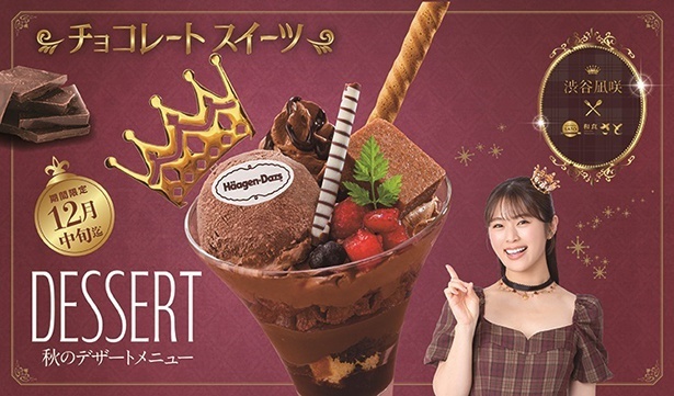 カロリー控えめヘルシー和スイーツ：農林水産省