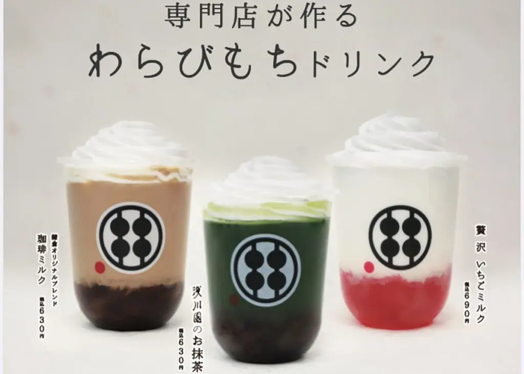 Instagram更新 - 甘味処鎌倉 わらびもち専門店