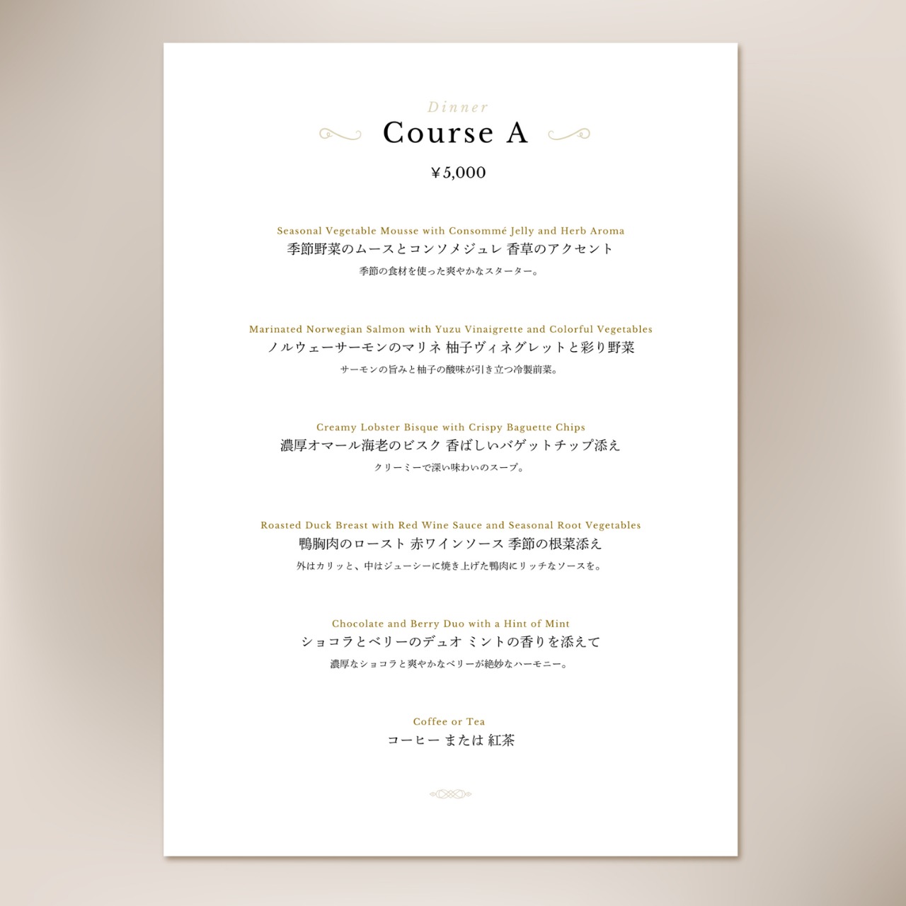 フレンチカフェのメニュー表名古屋のホームページ制作会社株式会社ZoDDo