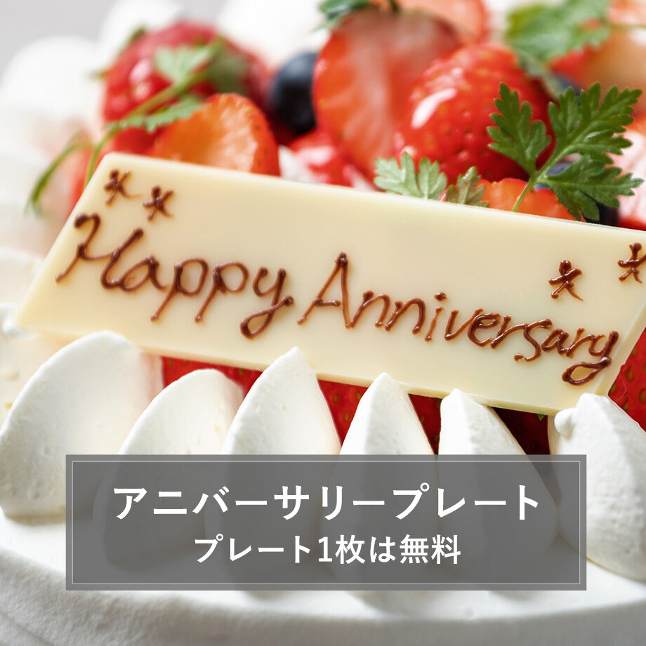 バースデーチョコプレート キャヌレスイート 夏季クール便デコレーションパン、お菓子の材料・器具専門店「マルサンパントリー」