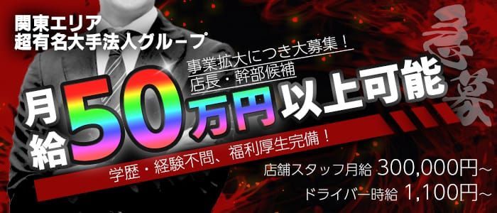 府中（徳島）の送迎ドライバー風俗の内勤求人一覧（男性向け）｜口コミ風俗情報局