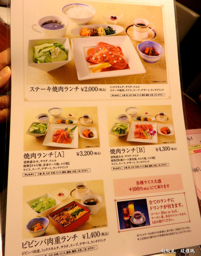 日本東京美食敘敘苑燒肉－日本必吃超美味的高級燒肉，晚餐月之宴¥15000美食瑜樂