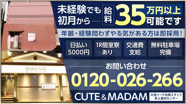 店長ブログ - MADAM/大宮・さいたま・浦和/ソープランドの求人