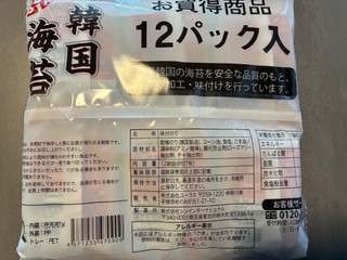 ロピアでのハロウィン特売！いくらとお肉の魅力💓