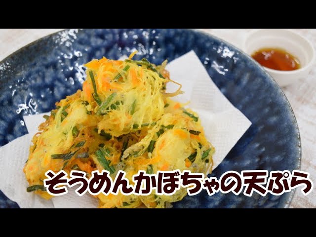 簡単 バターナッツかぼちゃ ピーナッツかぼちゃ プリンの人気レシピ。さらっとなめらか食感♡三越伊勢丹の食メディアFOODIE フーディー