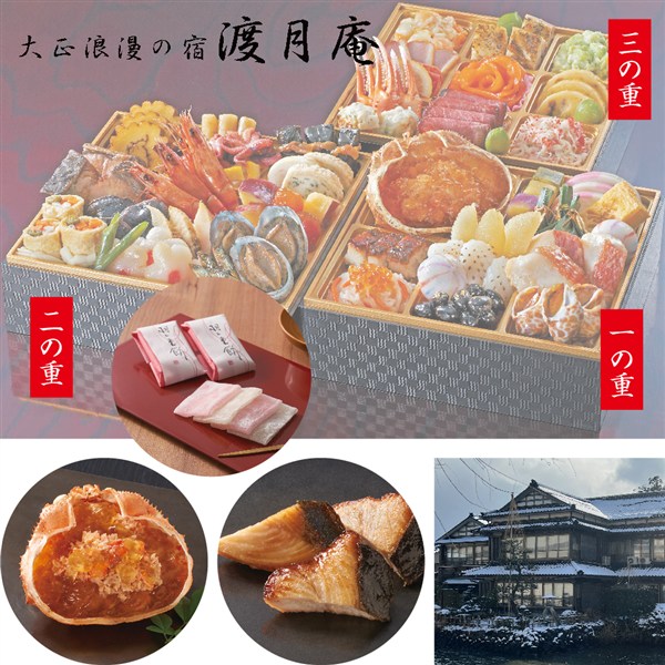 2025おせちの通販はSEIYUドットコム ギフト館