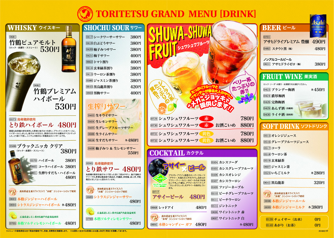 沖縄地料理 あんがま 国際通り店