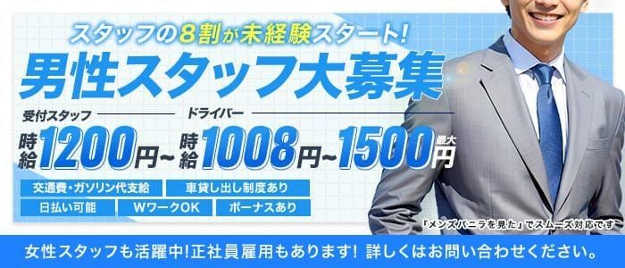 おすすめ】河原町(京都)のイラマチオデリヘル店をご紹介！｜デリヘルじゃぱん