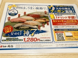 メニュー : うまい鮨勘 ゆとろぎ 宇都宮平松本町店 - 宇都宮市平松本町 回転寿司店Yahoo!マップ
