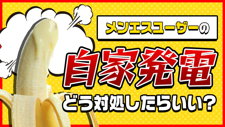 徹底解説】メンズエステの基盤・円盤とは一体何のこと？ - エステラブマガジン