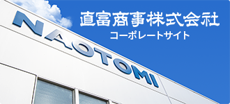 はづき※11月度ランキング5位！」激安商事の課長命令 日本橋店（ゲキヤスショウジノカチョウメイレイニホンバシテン） -