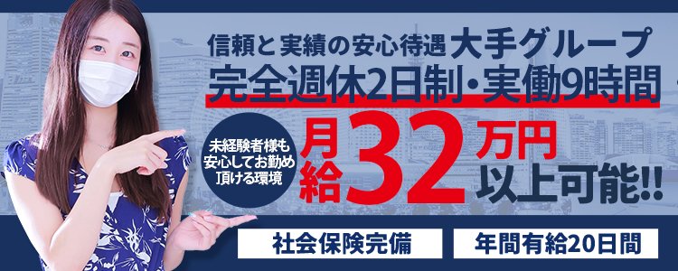 託児所あり - 関東エリアのデリヘル求人：高収入風俗バイトはいちごなび