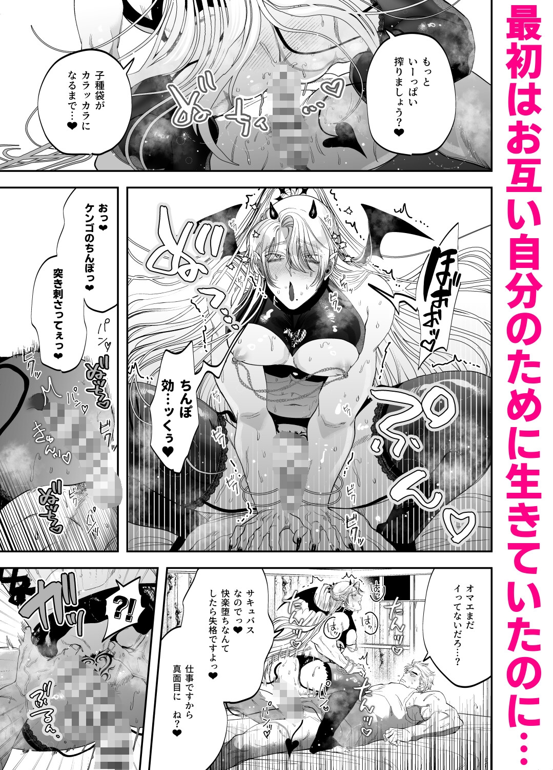 エロ漫画】ハメミセ「新しい刺激を求めてハメ撮り｜完璧なギャル彼女」【26枚】 | ひめぼん