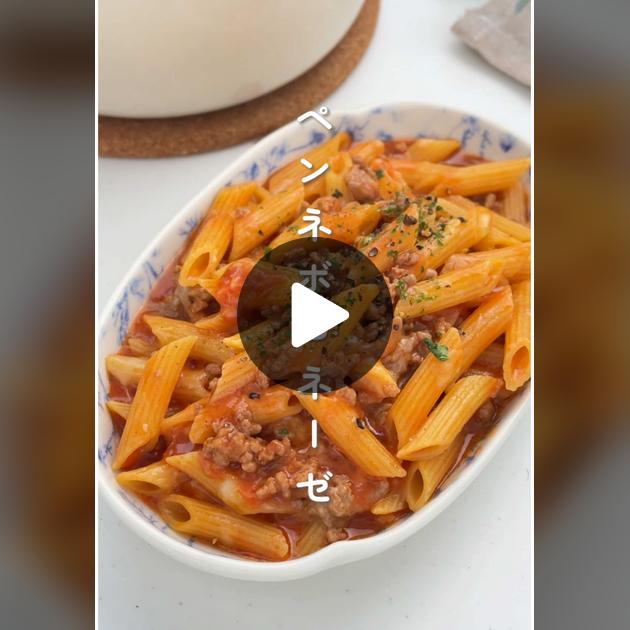 ペンネのボロネーゼ風