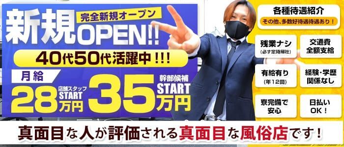 すすきの(札幌)の風俗男性求人・高収入バイト情報【俺の風】