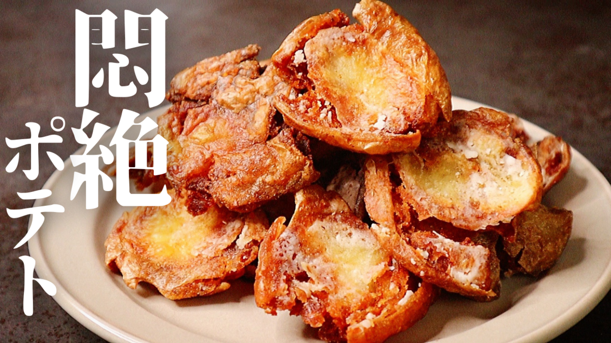 ポテトのフライパン焼き