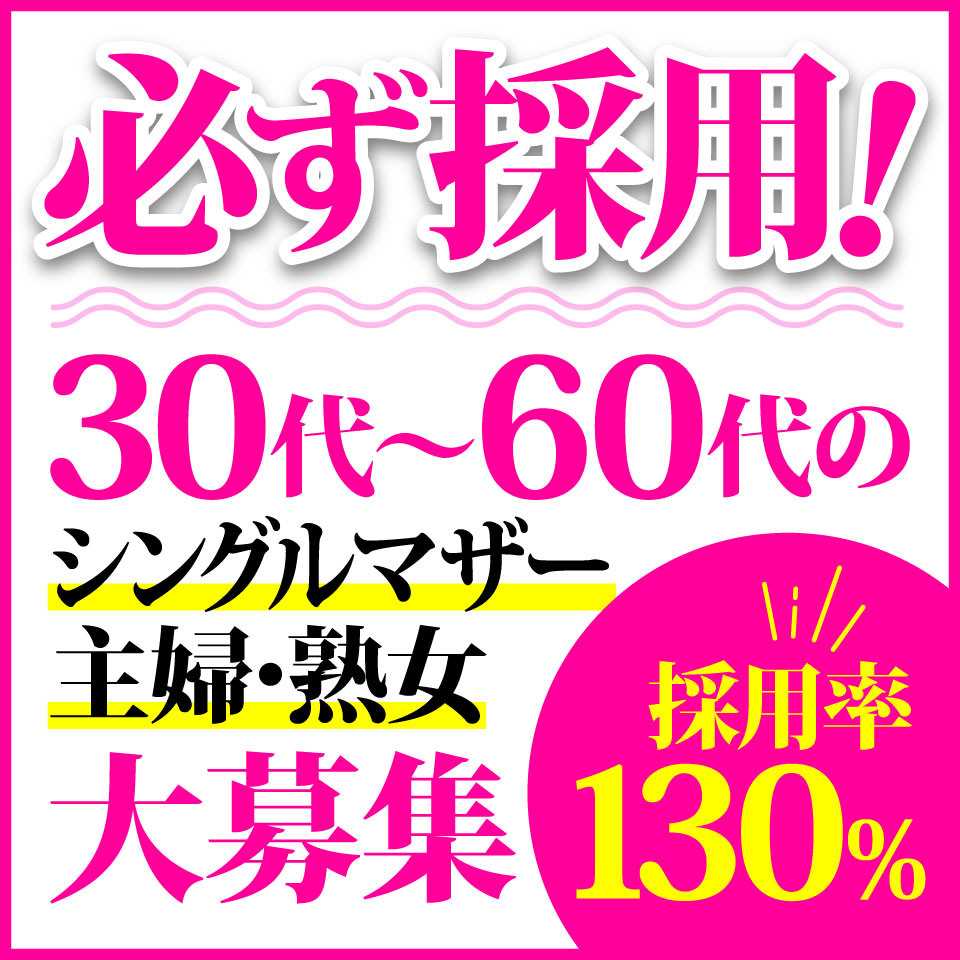 デリバリーヘルス Espoir - 福山・尾道・三原/デリヘル・風俗求人【いちごなび】