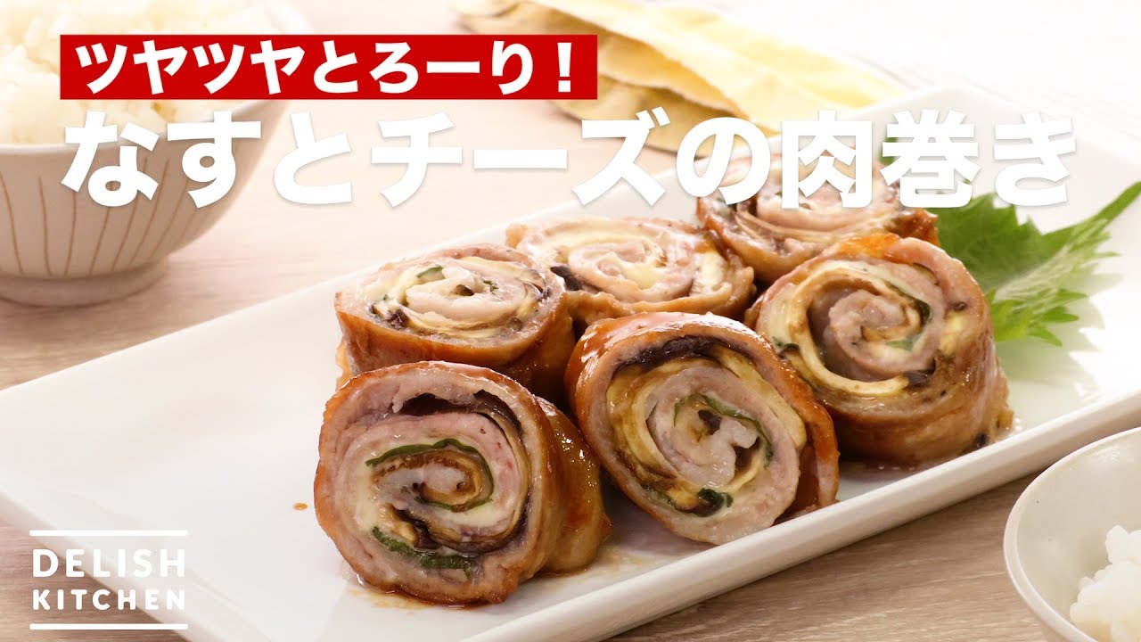 秋茄子は具材を“挟んで”蒸し焼こう!豚バラの脂にチーズがとろ~り♡旨味吸った果肉もとろんとろん♡2024年10月12日- エキサイトニュース