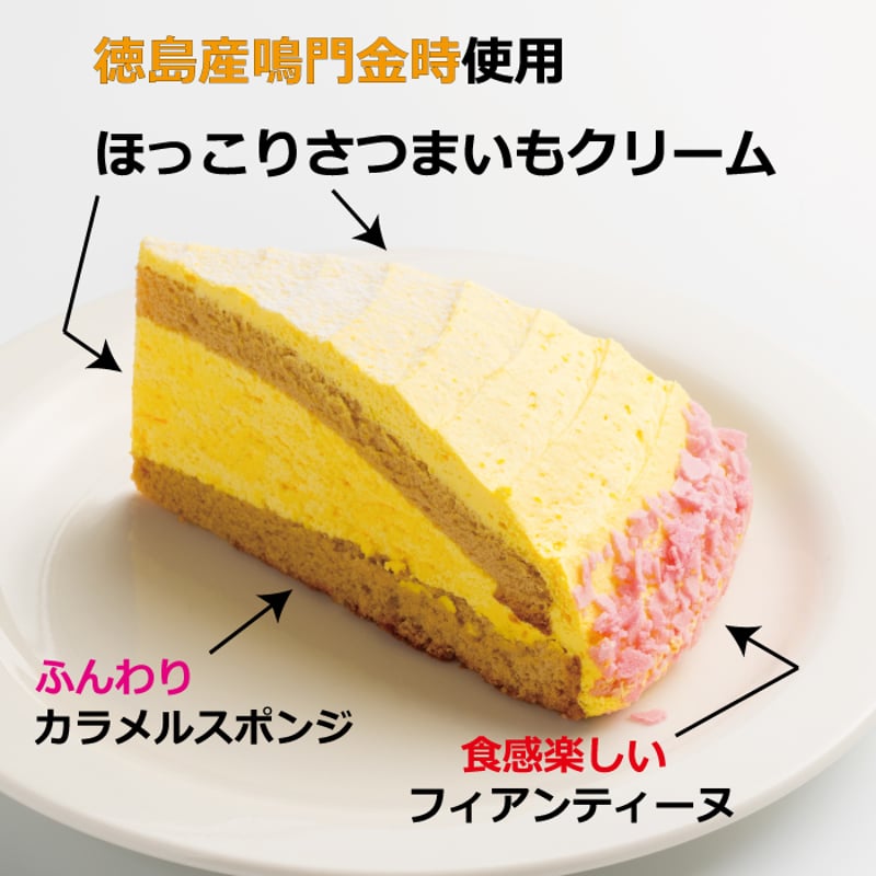 ふわふわ絶品♪ さつまいもシフォンケーキ