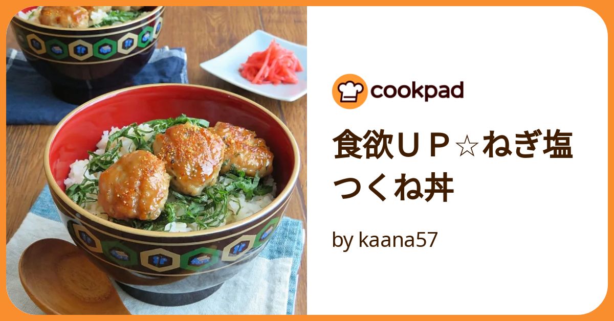 鶏つくね丼弁当