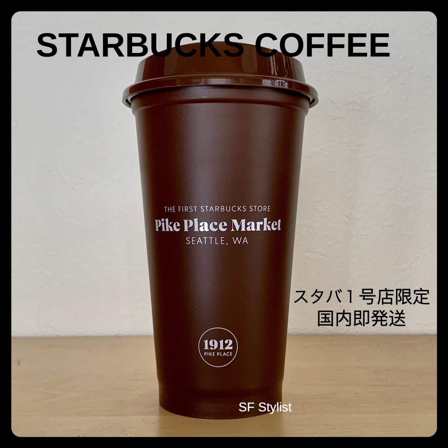 スターバックス⭐︎大容量ペアマグカップ⭐︎シアトル1号店限定2個セット大きめ