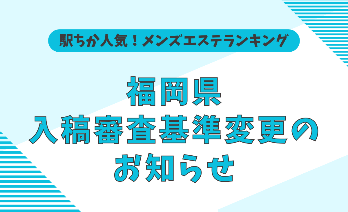 プライベートサロン C-line -シーライン-：大通り・札幌駅前のメンズエステ