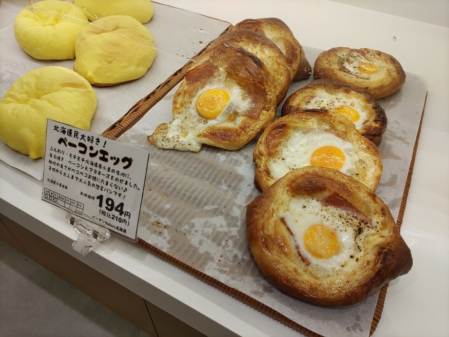 神奈川県、平塚市、パン製造のアルバイト・バイト求人情報 タウンワーク でバイトやパートのお仕事探し