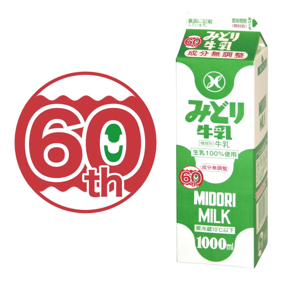 おはようございます！☀️ 本日8月6日 水 は、杉乃井ホテル様内のPRONTO様前にて出店をしております！本日も暑い🫠ですね〜。ソフトクリーム総選挙1位をとった自慢のソフトクリーム🍦やシェイク🥤はいかがですか？ また、昨日8月1日より みどり牛乳 キャップとデカ牛乳