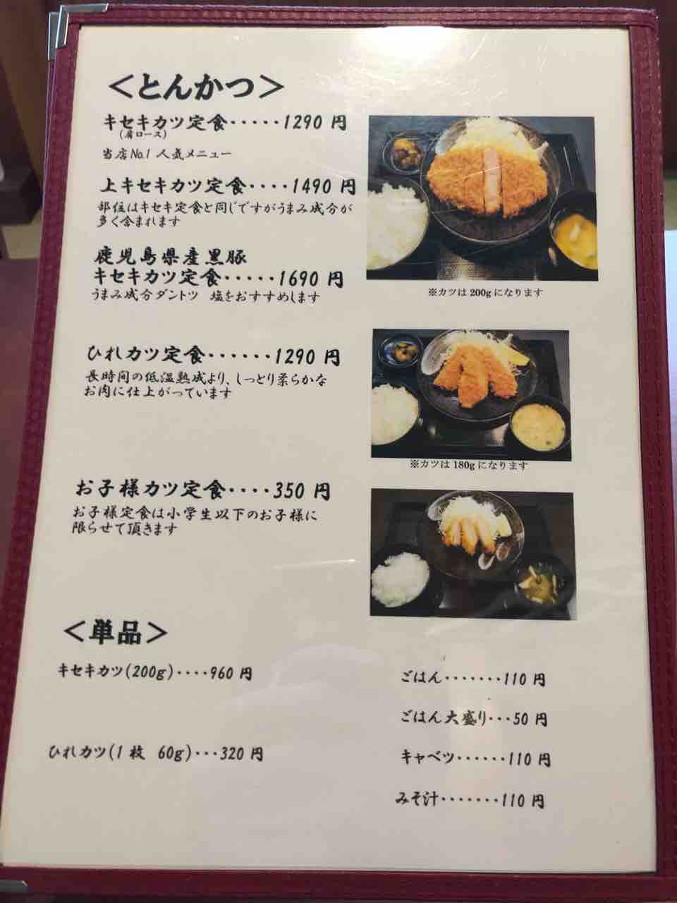 メニュー - 米子市、食堂酒場 きっちんピノキオの写真 - トリップアドバイザ