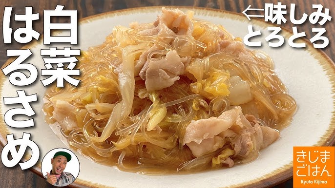 味付けは塩だけ! とろとろ白菜と鶏手羽中の煮込み 白菜を大量消費! 骨付き肉の出汁が旨い - YouTube