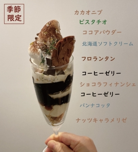 ２色のゼリーパフェ のレシピ・作り方ELLE gourmetエル・グルメ