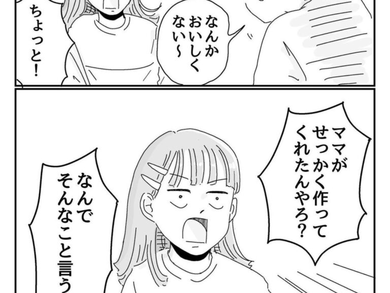 母の手料理が激ヤバだった！ そのせいで自分で作った料理がおいしいのかまずいのかがわからない母を片づけたい ダ・ヴィンチWeb