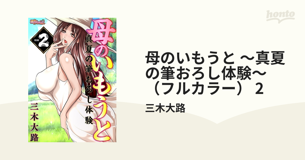 悪い主婦友に誘われてふたりで童貞筆下ろし【そのご近所付き合い…ヤバ過ぎません？】エロ過ぎ主婦友交姦日記 | デラべっぴんR