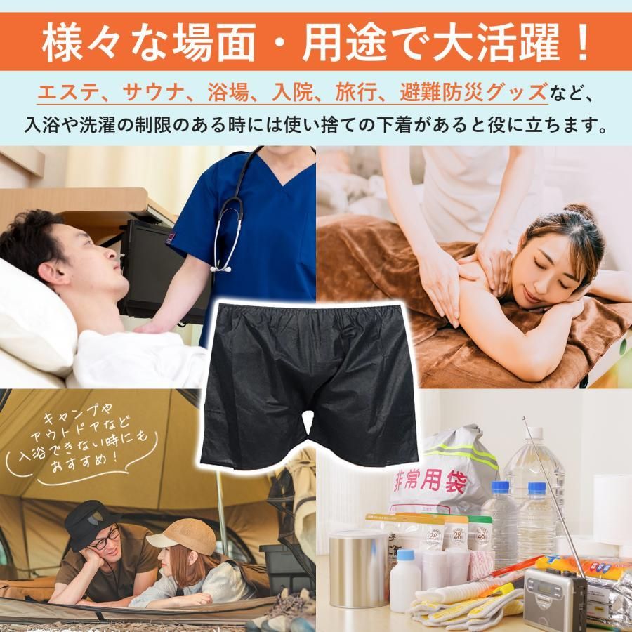 紙パンツ エステ 使い捨てパンツ