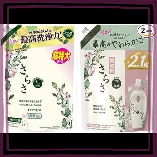 柔軟剤 さらさ 洗剤の人気商品・通販・価格比較 -