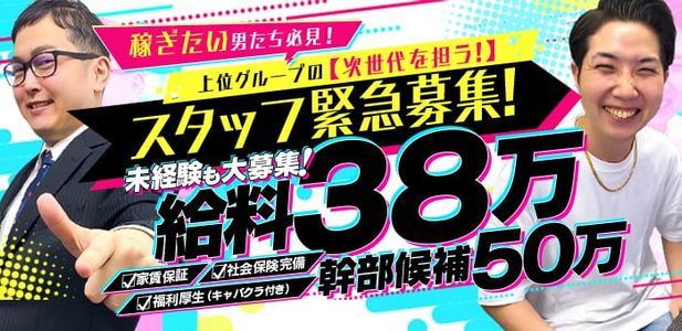 愛知県の風俗ドライバー・デリヘル送迎求人・運転手バイト募集｜FENIX JOB