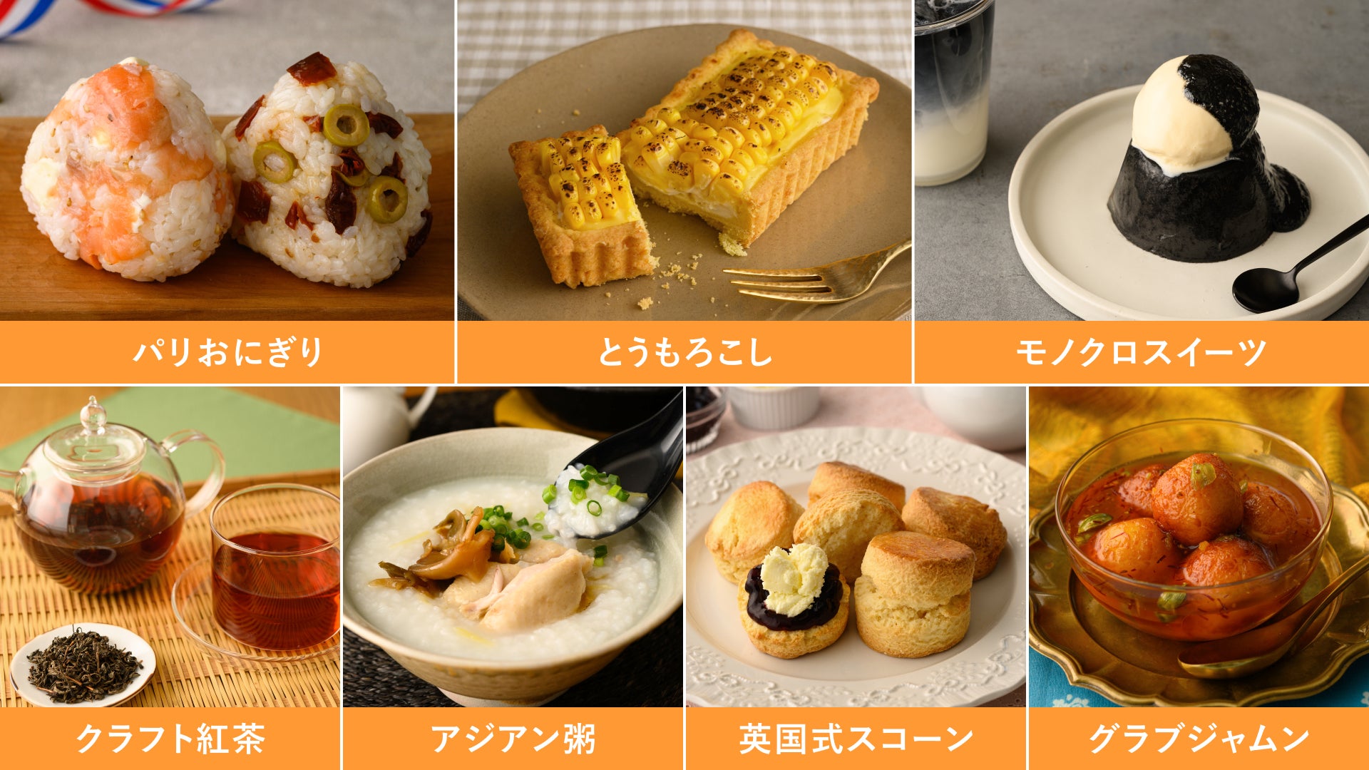 2025年 最新の注目トレンド食材を紹介！2025年流行の食べ物を予測hibana