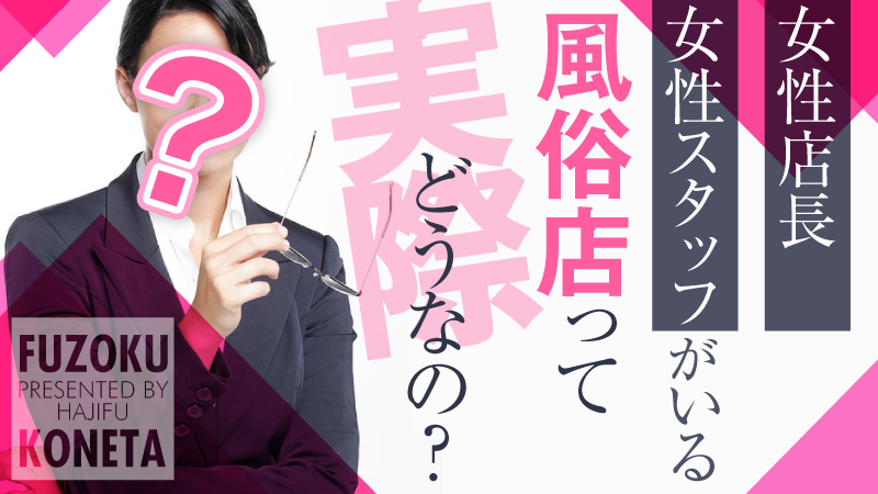 風俗店で働く男性スタッフの“寮”について実態をリポート！ | 男性高収入求人・稼げる仕事［ドカント］求人TOPICS