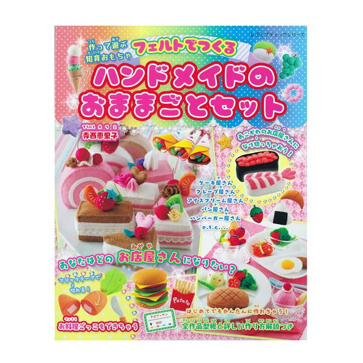 手作り「ちいかわ」たちがかわいすぎる！ マスコット、編みぐるみ、羊毛フェルト、毛糸ポンポン、刺しゅう ケーキに和菓子まで！9種の手芸で「ちいかわ」を製作できる『ちいかわハンドメイドBOOK』発売中！株式会社主婦と生活社のプレスリリース