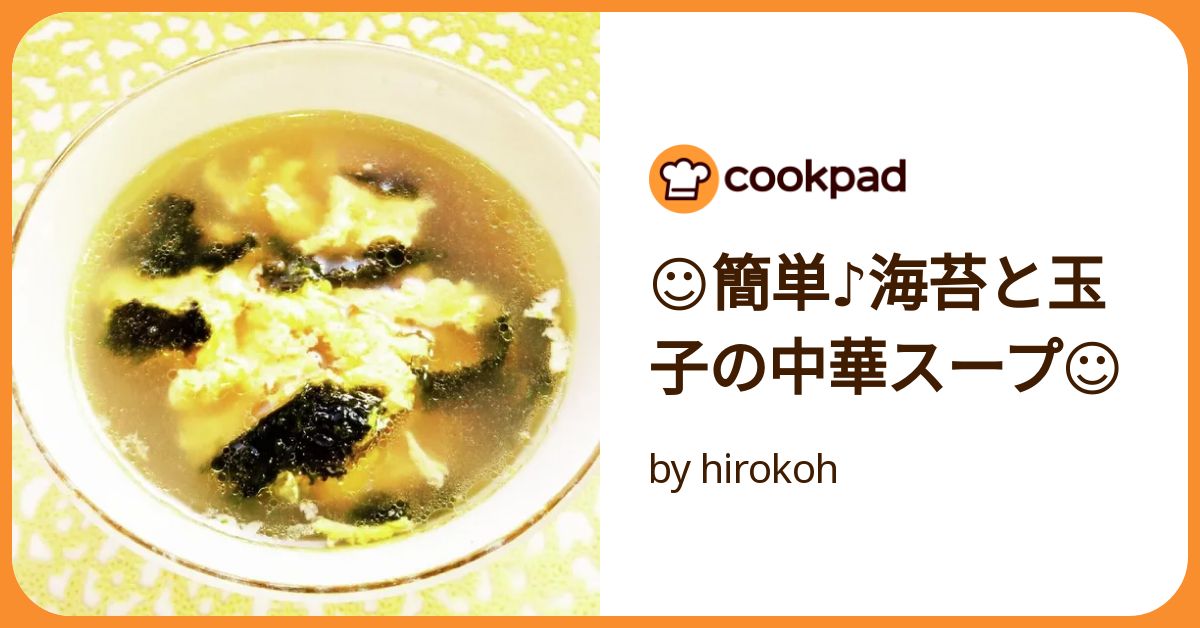 味付け海苔で、簡単和風海苔スープ