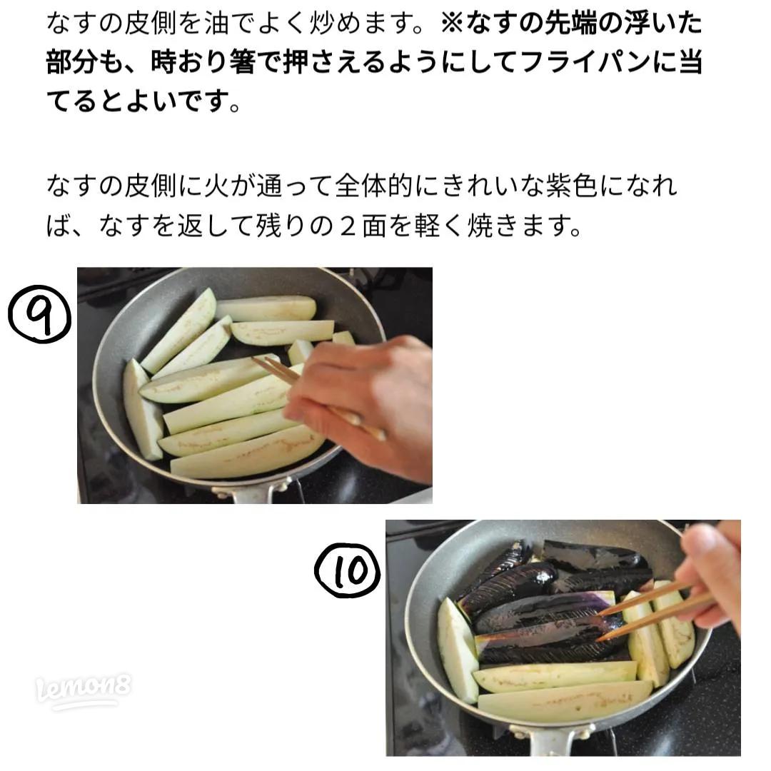 なすのはさみ焼き」作り置きレシピ冷凍で味もしみしみ＆見た目も変化なし！家事を助ける優秀おかずfrozen by analyst.jp