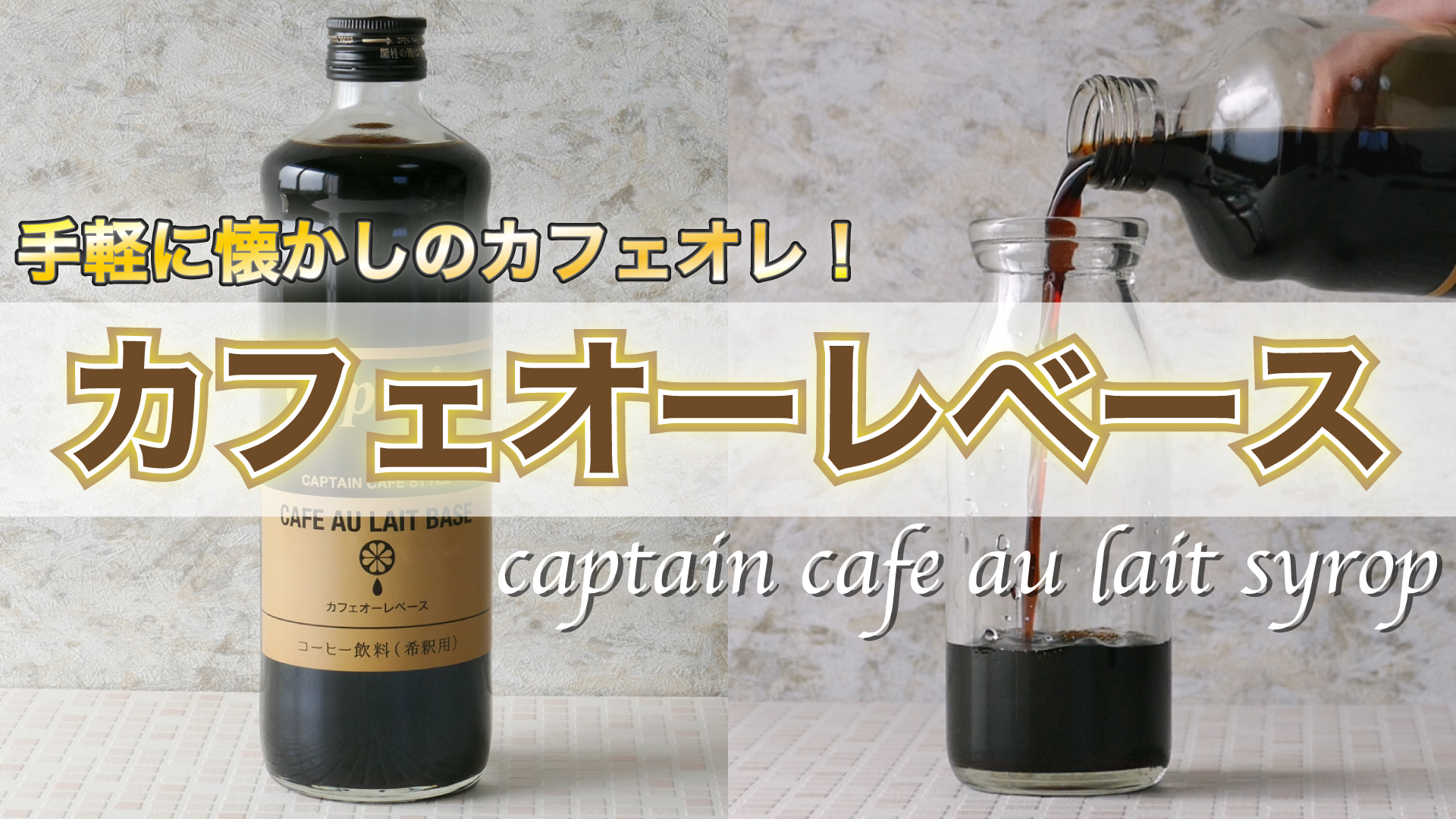 cocochiyo cafe＞カフェオレと手作りプリンが自慢のカフェお取り寄せ・通販なら 旅色