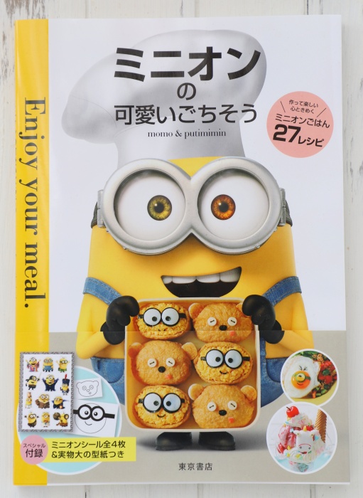 キャラ弁 ミニオンのお弁当♡作り方♡最近のお弁当など』