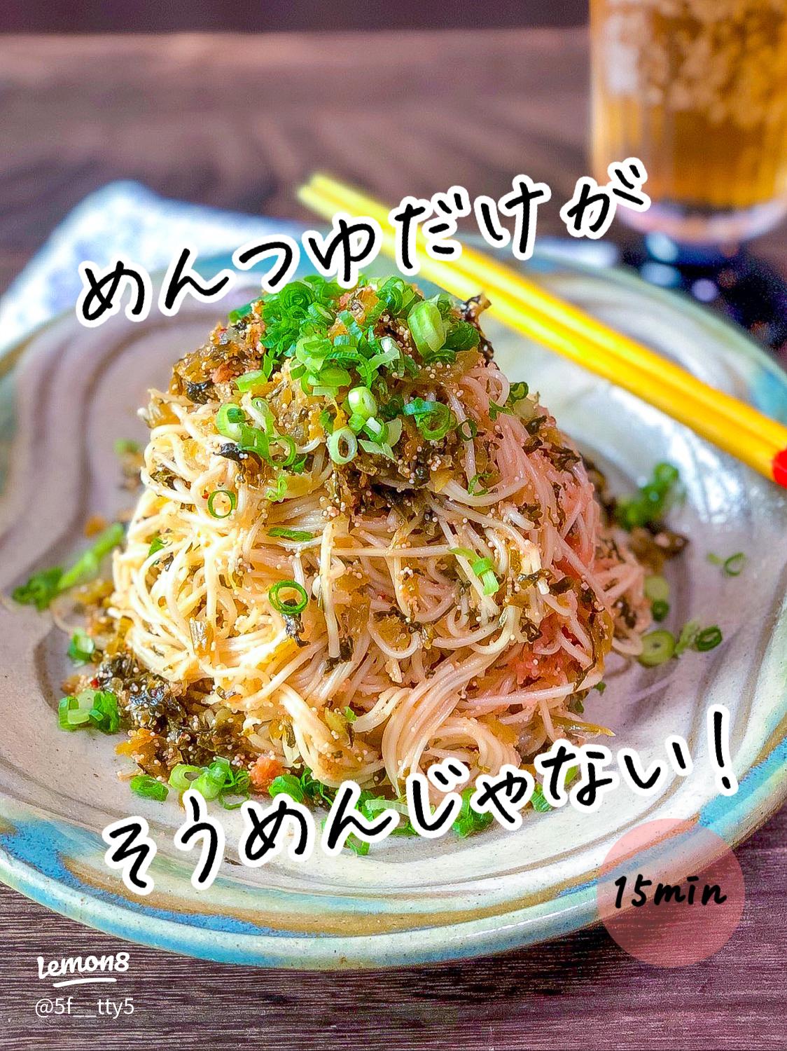 そうめんは「麺つゆで食べない！」意外と知らない「そうめんがもちもち食感に！」斬新な調理法 ぱるとよ- エキスパート - Yahoo!ニュース