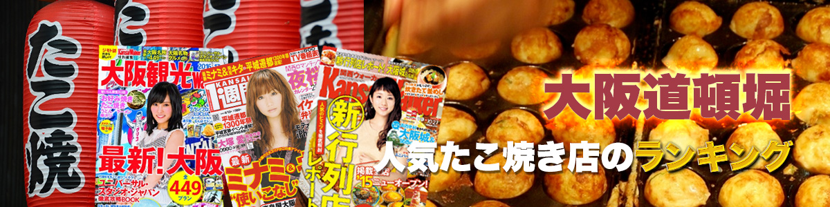 ひと口で広がるたこ焼の世界, ・, ・, ・,道頓堀グルメ,道頓堀ランチ,道頓堀ディナー,道頓堀ごはん,道頓堀たこ焼き,道頓堀お好み焼,道頓堀お好み焼き,道頓堀串かつ,道頓堀串カツ,道頓堀食べ歩き,道頓堀美食,道頓堀観光,大阪たこ焼き,大阪お好み焼,大阪お好み焼き,大阪串かつ,大阪串カツ,難波たこ焼き,難波串カツ,