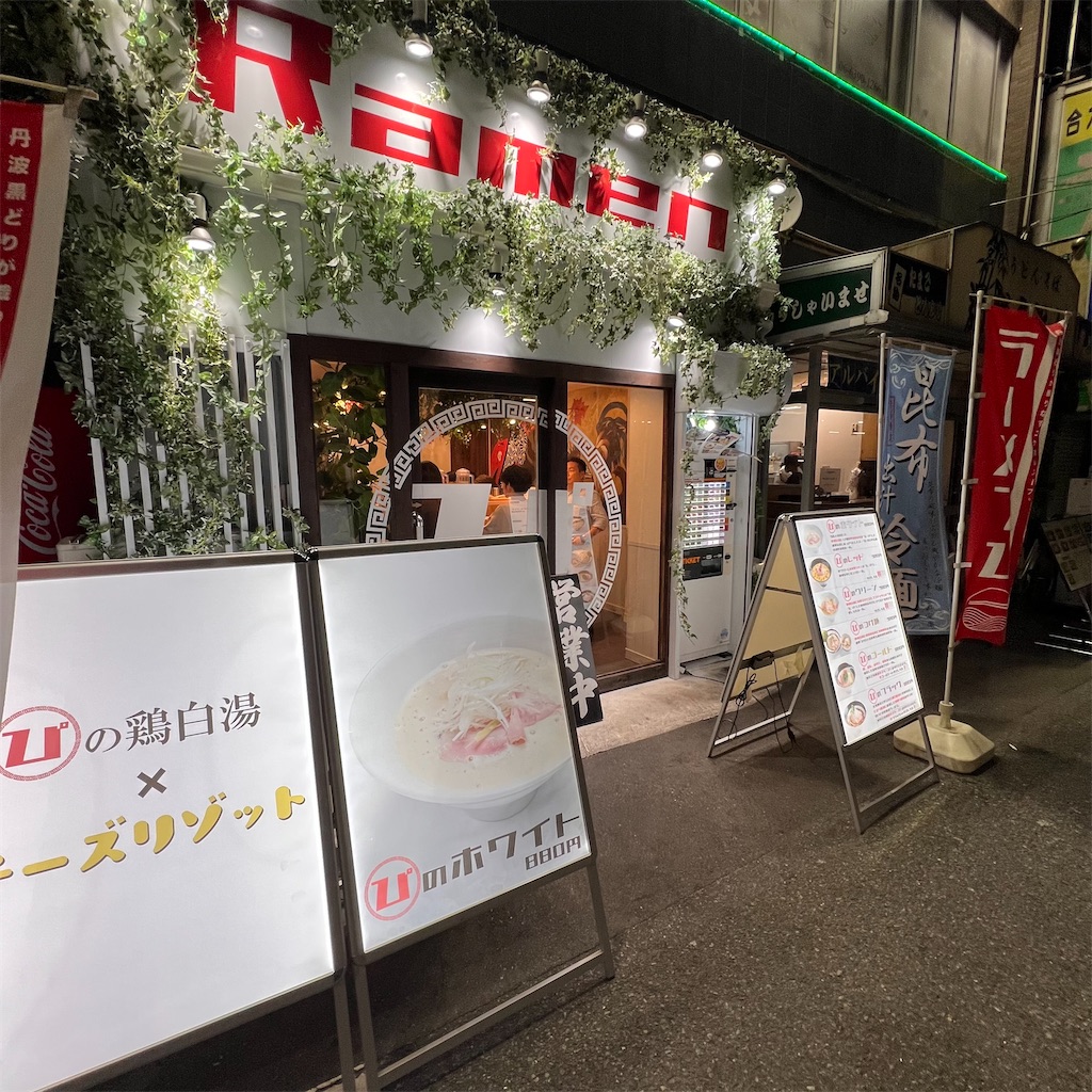 松本家の休日】ラーメン新・激戦区「塚本グランプリ」マップ 全店まとめ！