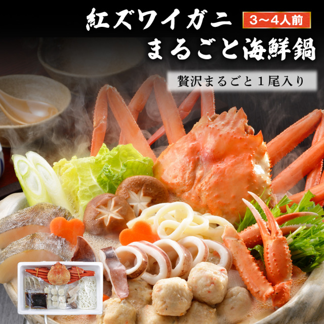 基本からアレンジまで!思わずつくりたくなる「毛ガニ鍋」のレシピ集クックパッド