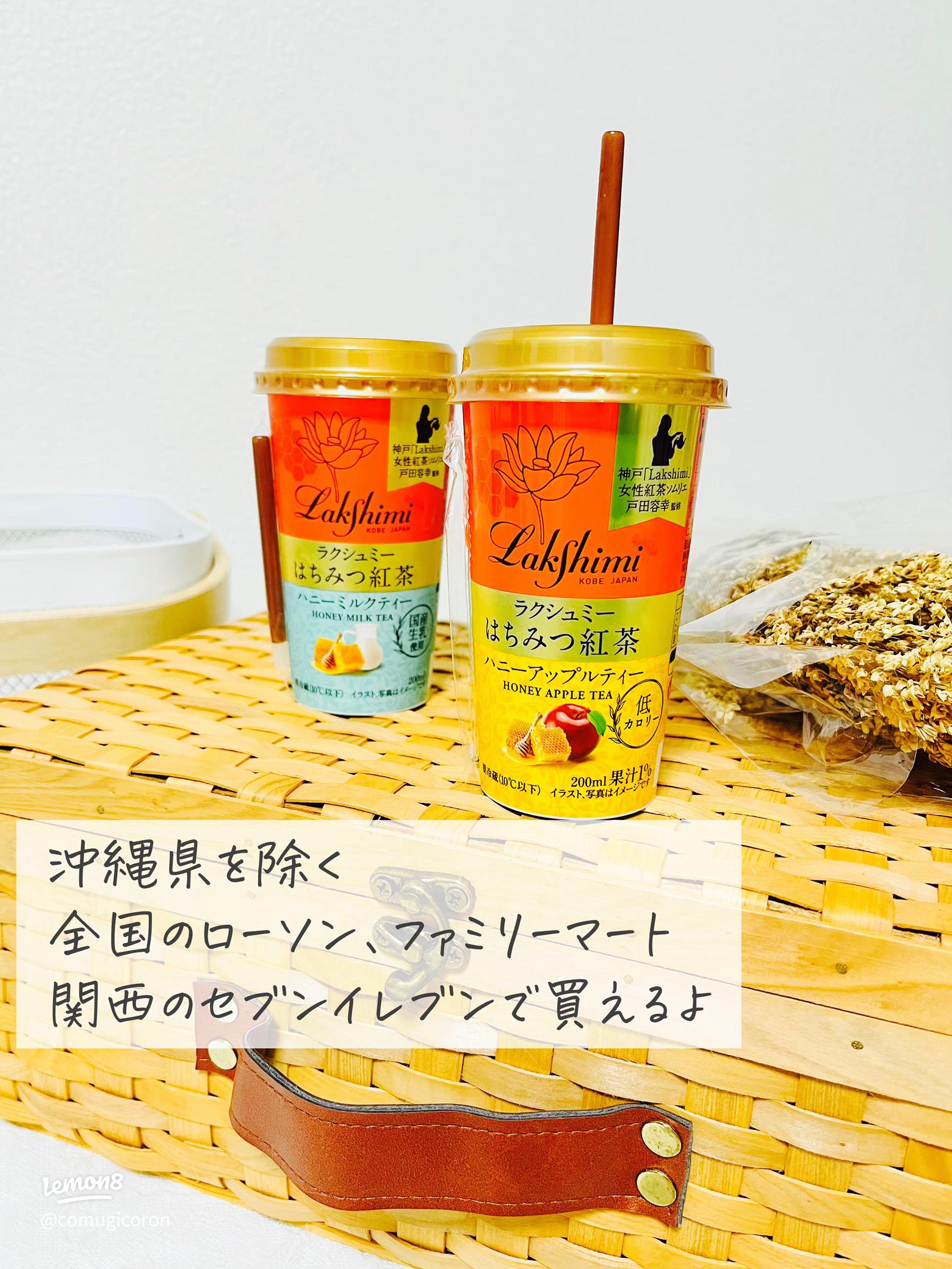 ラクシュミー 極上はちみつ紅茶×ハニーレモンティー 2個セット - 兵庫県神戸市ふるさとチョイス - ふるさと納税サイト