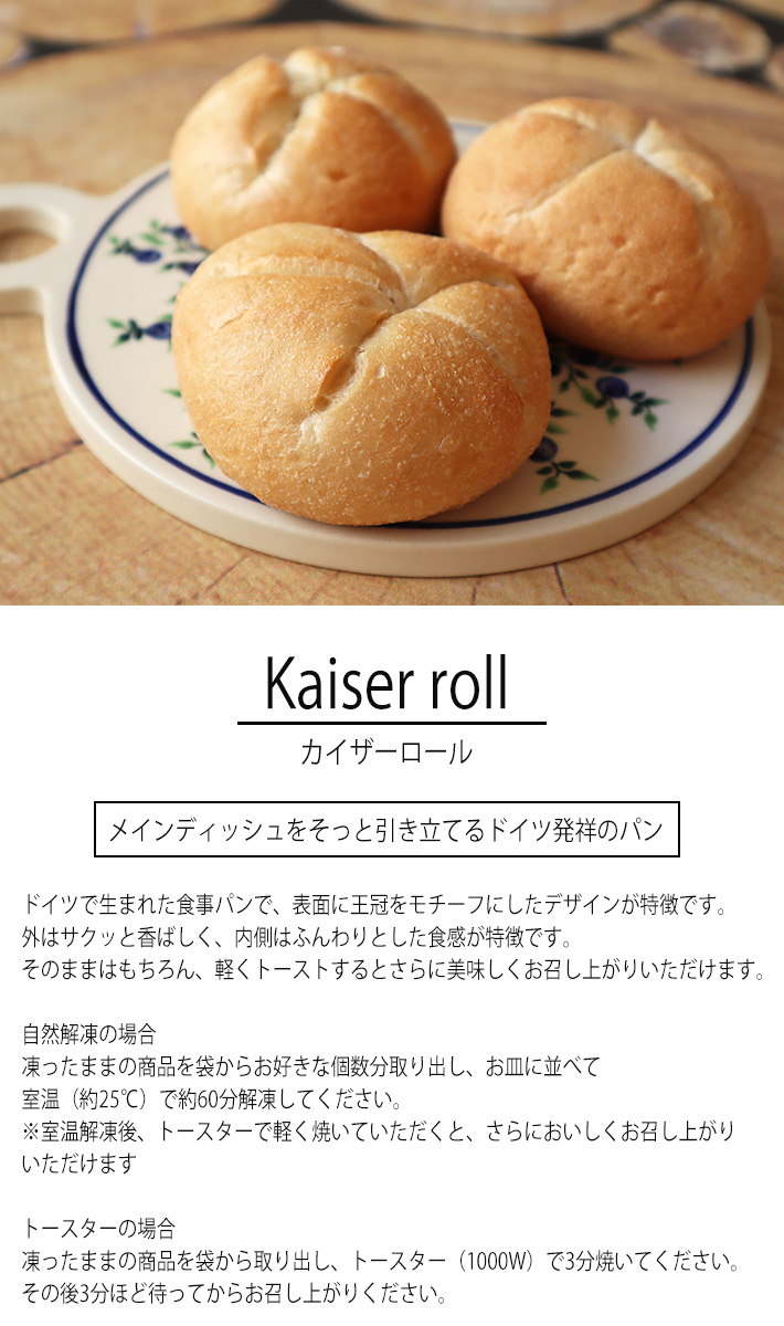 パンに合わせる料理レシピ詳細 - 新たまねぎとハムのカイザーサンドおいしいパンの百科事典